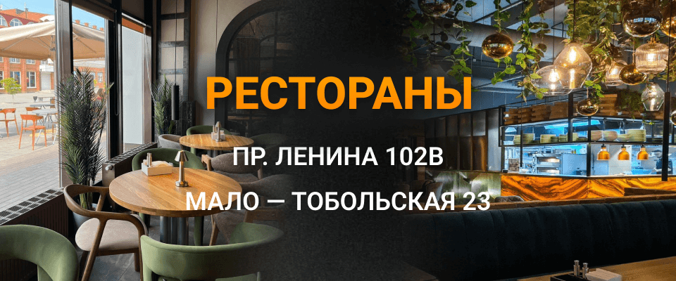 Быстрая доставка ресторанных блюд